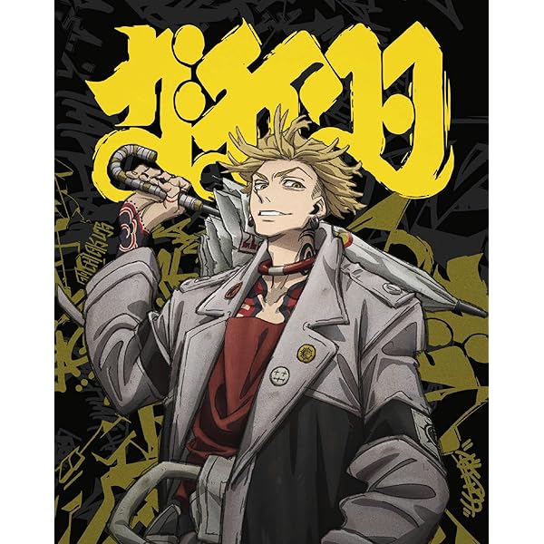 Amazon.co.jp: TVアニメ『ガチアクタ』Blu-ray BOX #1 [Blu-ray